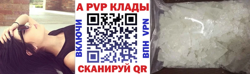 A PVP VHQ  купить наркоту  Стародуб 