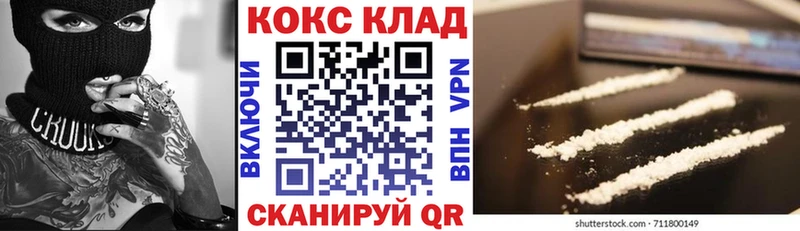 закладки  Стародуб  КОКАИН 99% 