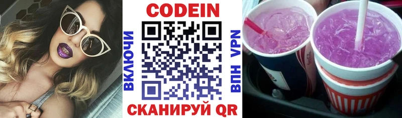 Codein Purple Drank  где купить наркотик  Стародуб 