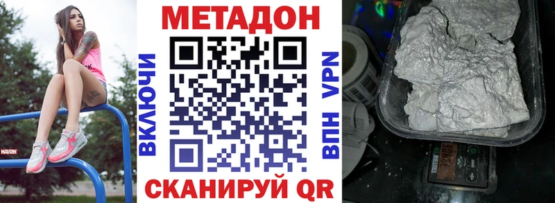 KRAKEN зеркало  даркнет сайт  Стародуб  МЕТАДОН methadone 